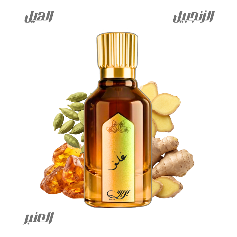 عطر علو من بريق50مل