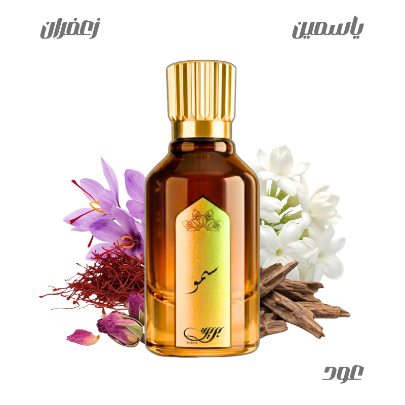 عطر سمو من بريق50مل