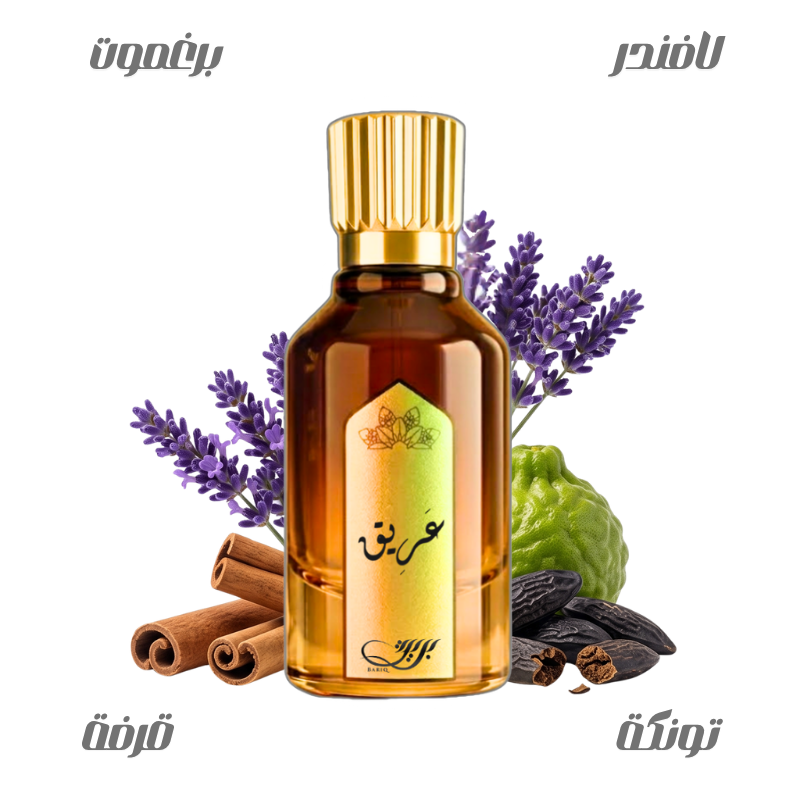 عطر عريق من بريق50مل