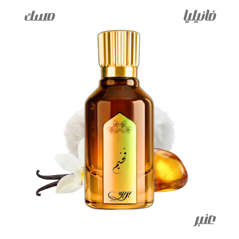 عطر فخيم من بريق50مل