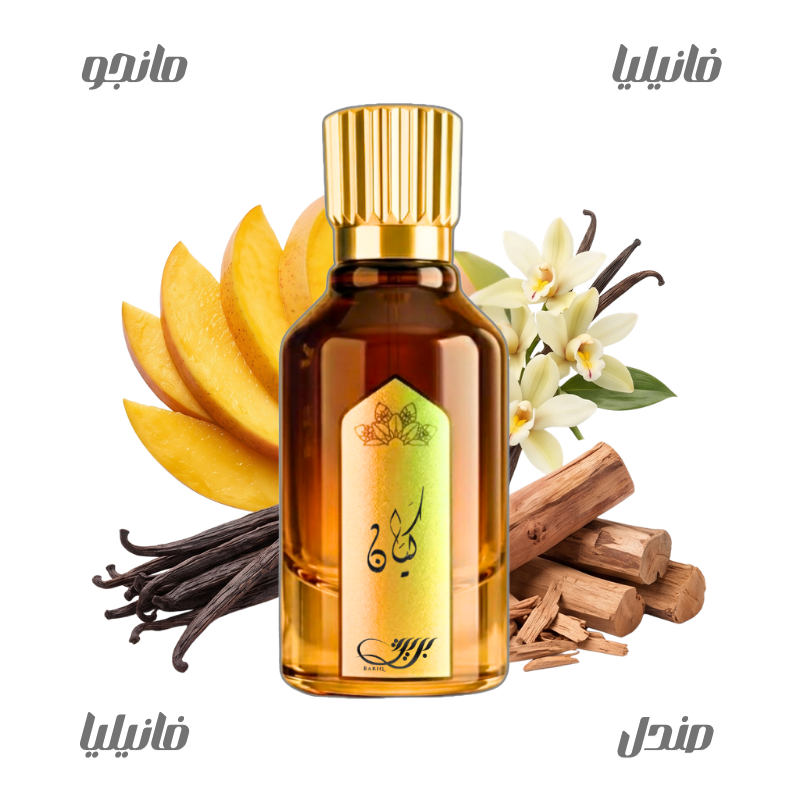 عطر كيان من بريق50مل