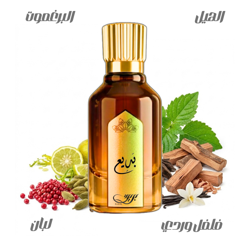 عطر بديع من بريق50مل