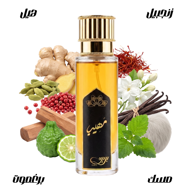 عطر مهيب من بريق